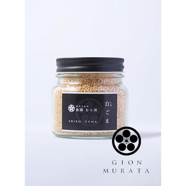 祇園むら田 煎り 白ごま 115g 練り 240g ゴマ 健康と美容にもいい