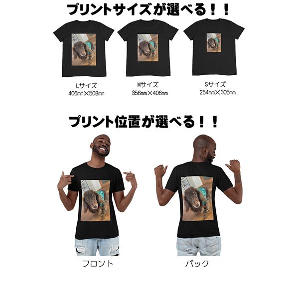 オリジナルTシャツ 【ブラック生地】写真プリント 半袖 Tシャツ