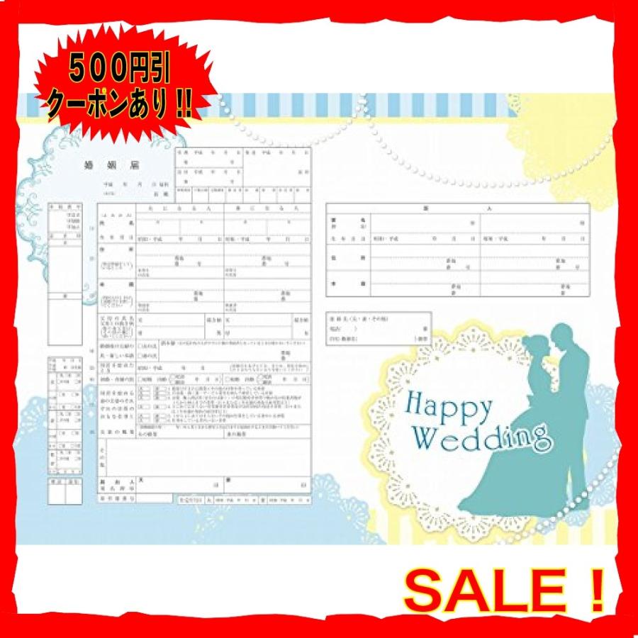 プロポーズや結婚祝い 婚約祝いにもオリジナル婚姻届 シンデレラウェディング Jahprayzah Com