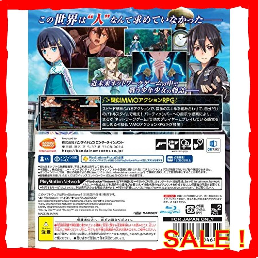 ソードアート オンライン ホロウ リアリゼーション Ps4 Gsl Diva本店 通販 Yahoo ショッピング