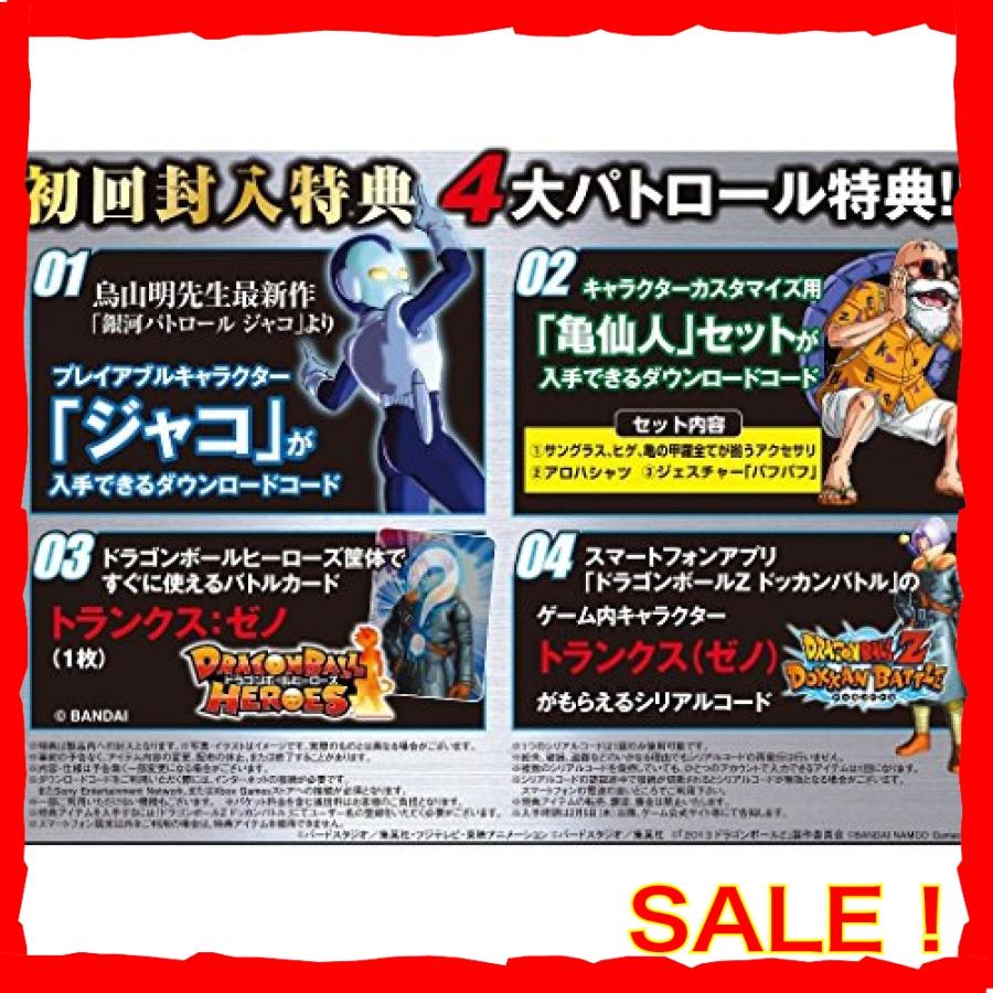 ドラゴンボール ゼノバース 初回限定特典 豪華4大パトロール同梱 Xboxone Hkc Diva本店 通販 Yahoo ショッピング