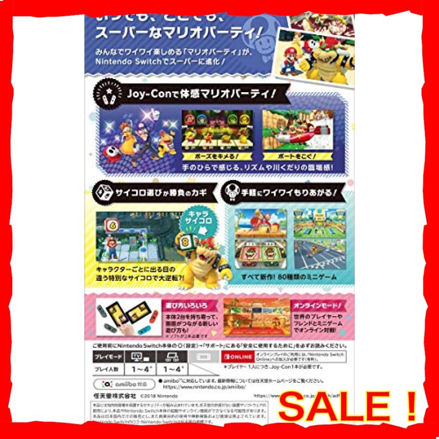 スーパー マリオパーティ Switch Hvc Diva本店 通販 Yahoo ショッピング