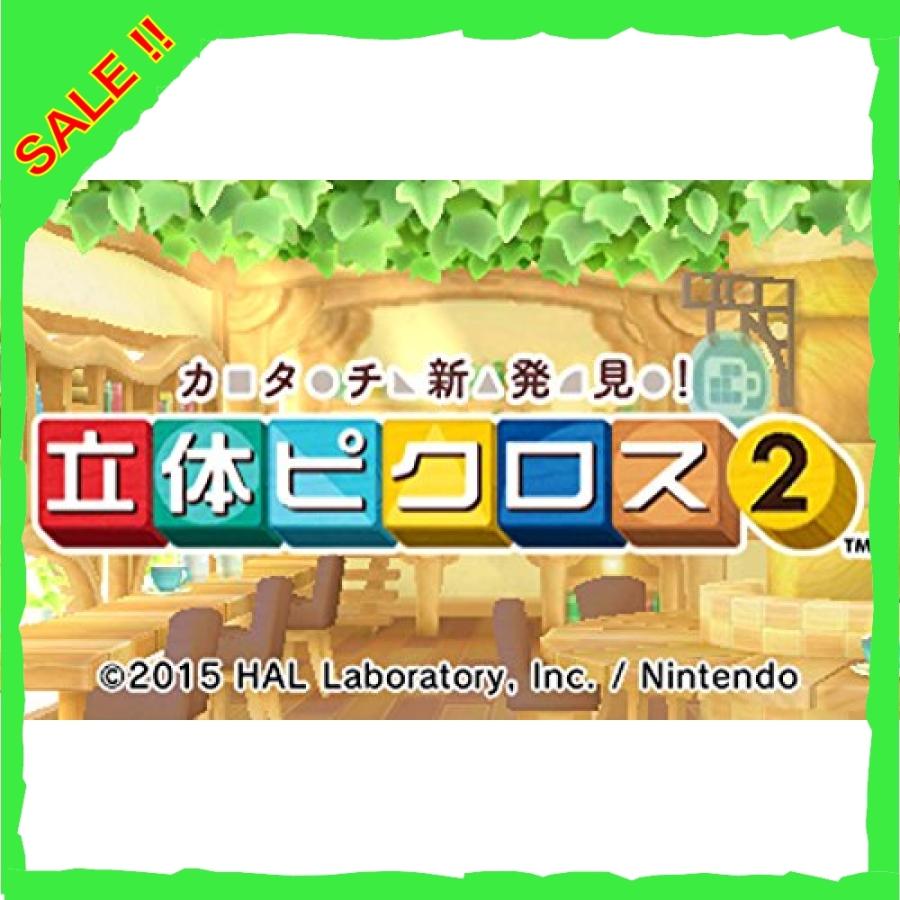 カタチ新発見 立体ピクロス2 3ds Ild Diva本店 通販 Yahoo ショッピング