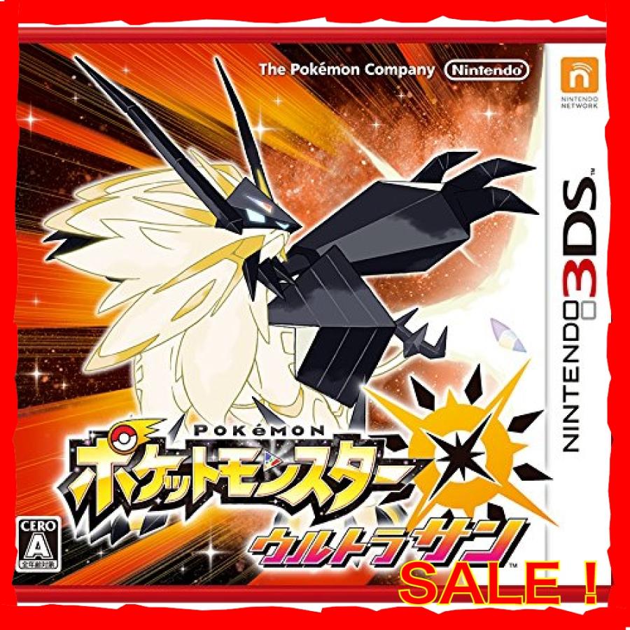 ポケットモンスター ウルトラサン 3ds Jsn51 Diva本店 通販 Yahoo ショッピング