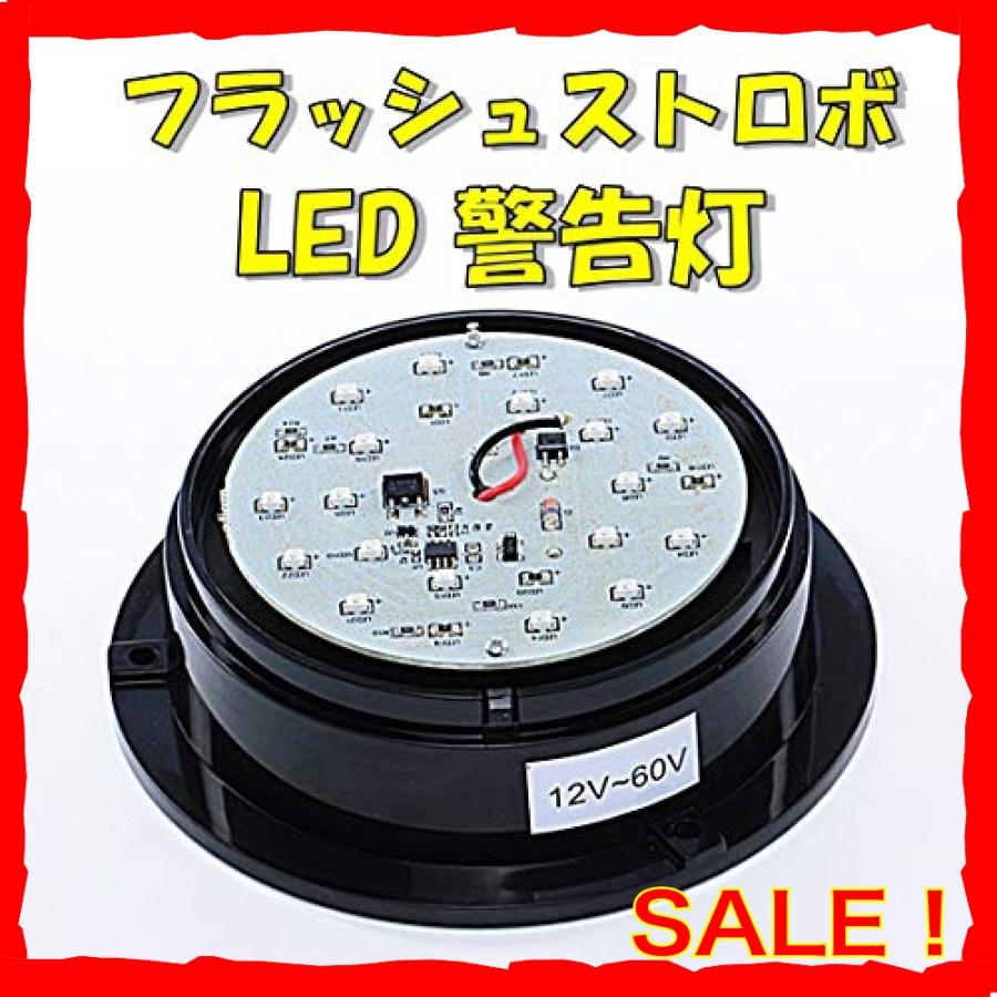 Tradewind 警告灯 Led フラッシュライト ストロボ ライト パトランプ 非常信号灯 緊急灯 点滅可 車 バイク トラッ Omz Diva本店 通販 Yahoo ショッピング