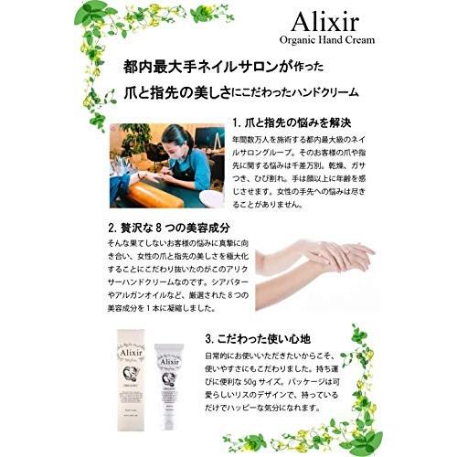 アリクサー オーガニックハンドクリーム フラーレン配合 シアバター アルガンオイル ホホバオイル ケラ Oqe Diva本店 通販 Yahoo ショッピング