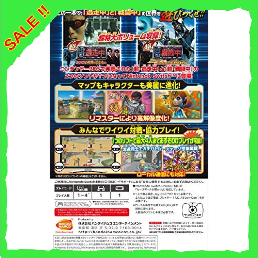 超 逃走中 超 戦闘中 ダブルパック Switch Qlf Diva本店 通販 Yahoo ショッピング