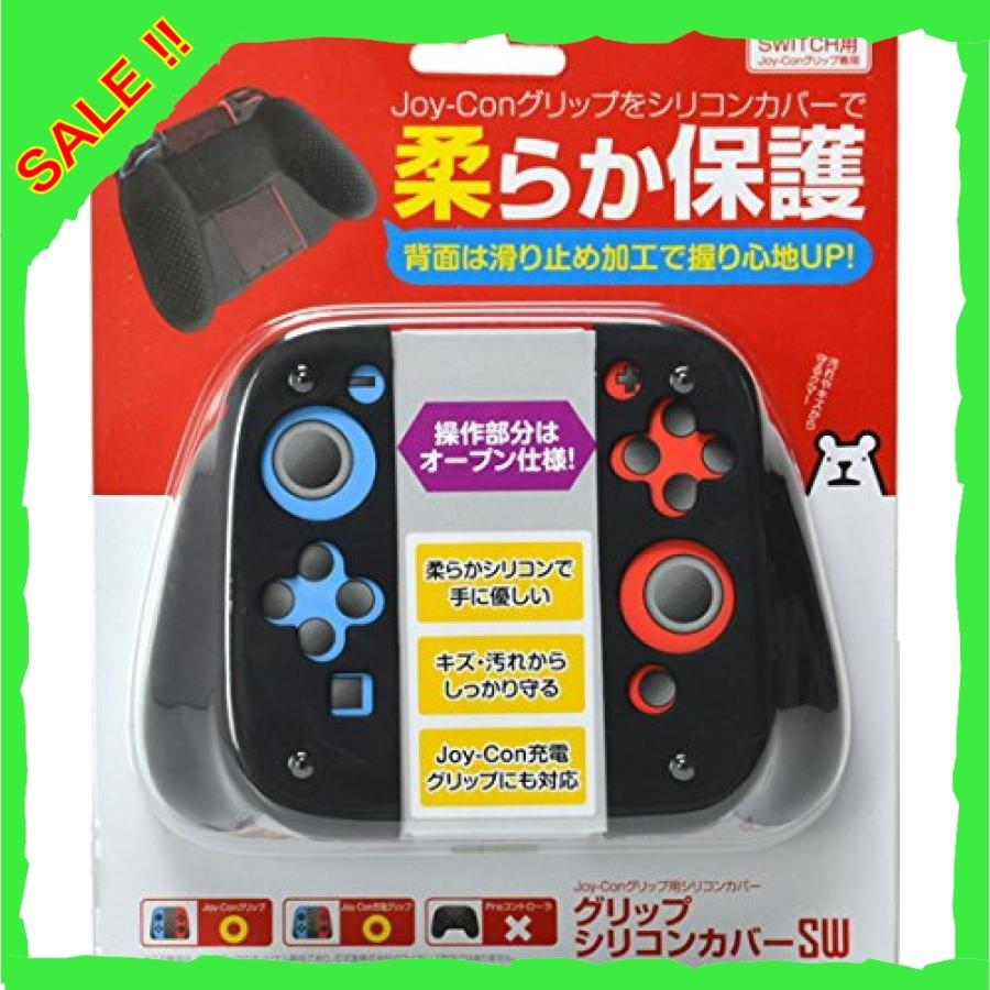 ニンテンドースイッチ Joy Conグリップ用シリコンカバー グリップシリコンカバーsw Switch Rhg Diva本店 通販 Yahoo ショッピング