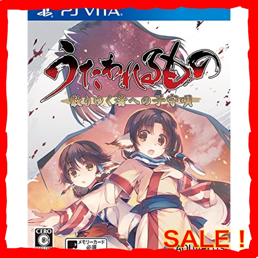 うたわれるもの 散りゆく者への子守唄 通常版 Psvita Rro Diva本店 通販 Yahoo ショッピング