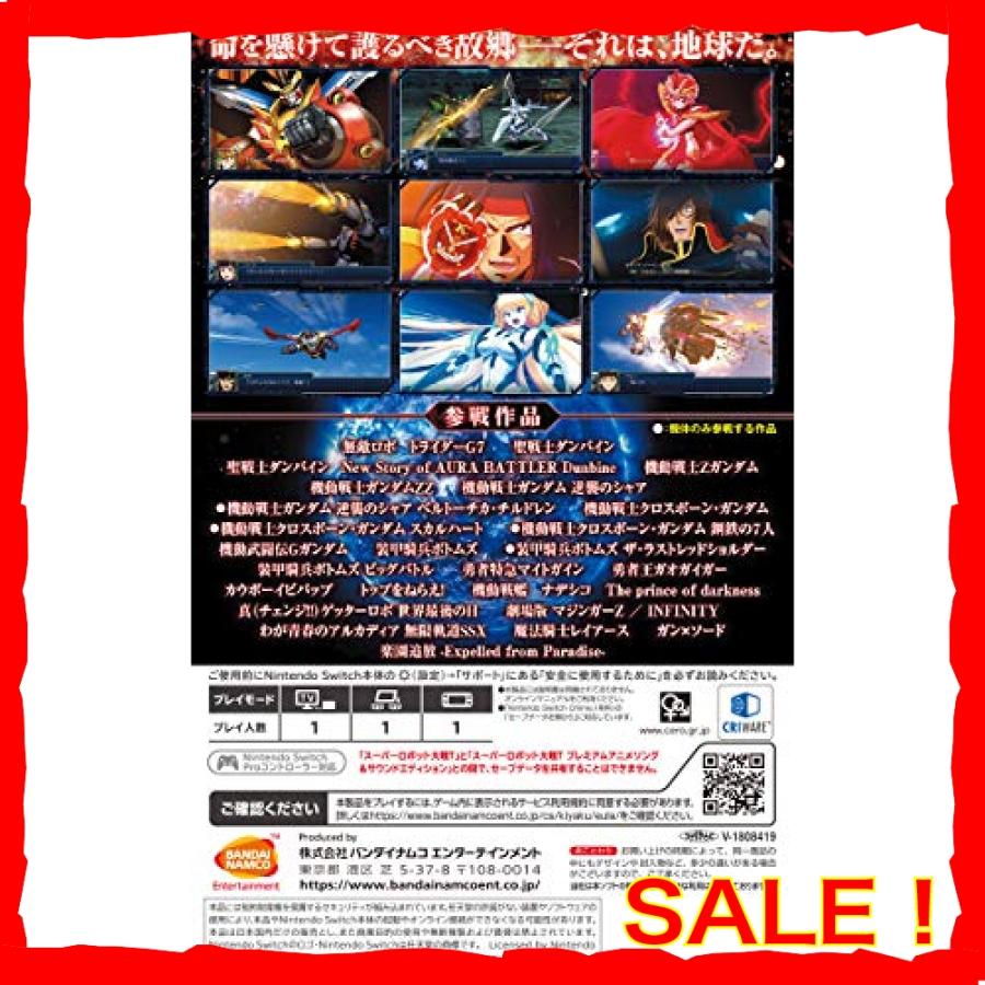 スーパーロボット大戦t Switch Rvx9472 Diva本店 通販 Yahoo ショッピング