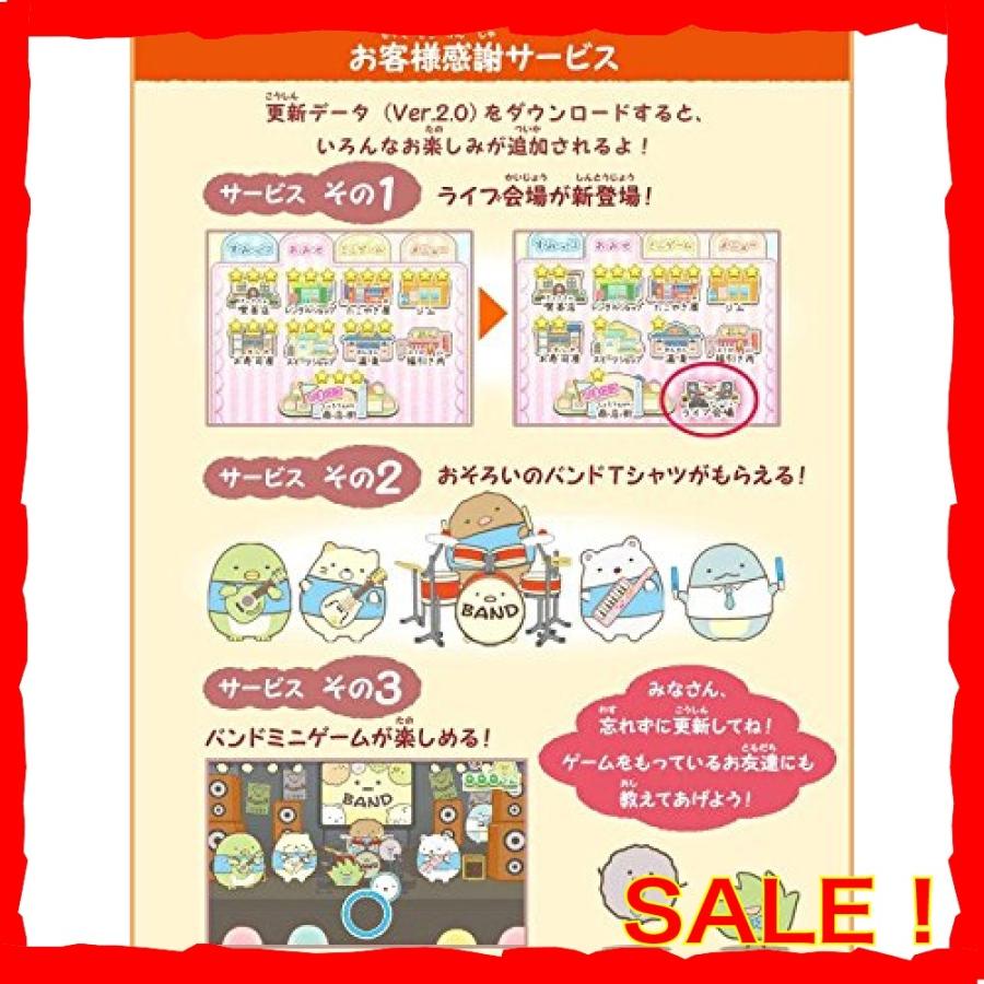 すみっコぐらし おみせはじめるんです 3ds Uiy5052 Diva本店 通販 Yahoo ショッピング