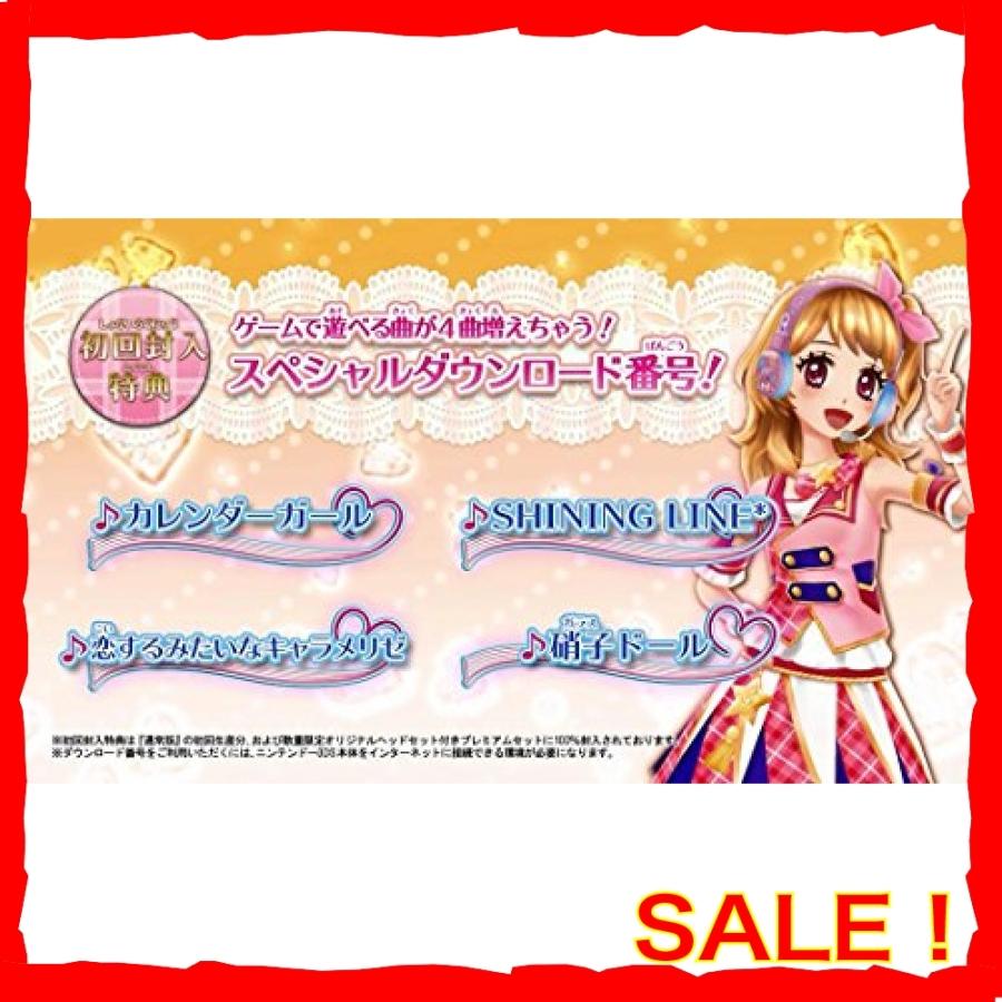 3ds アイカツ My No 1 Stage 特典 ゲームで遊べる曲が4曲ふえちゃうスペシャルダウンロード番号 同梱 Vmv Diva本店 通販 Yahoo ショッピング