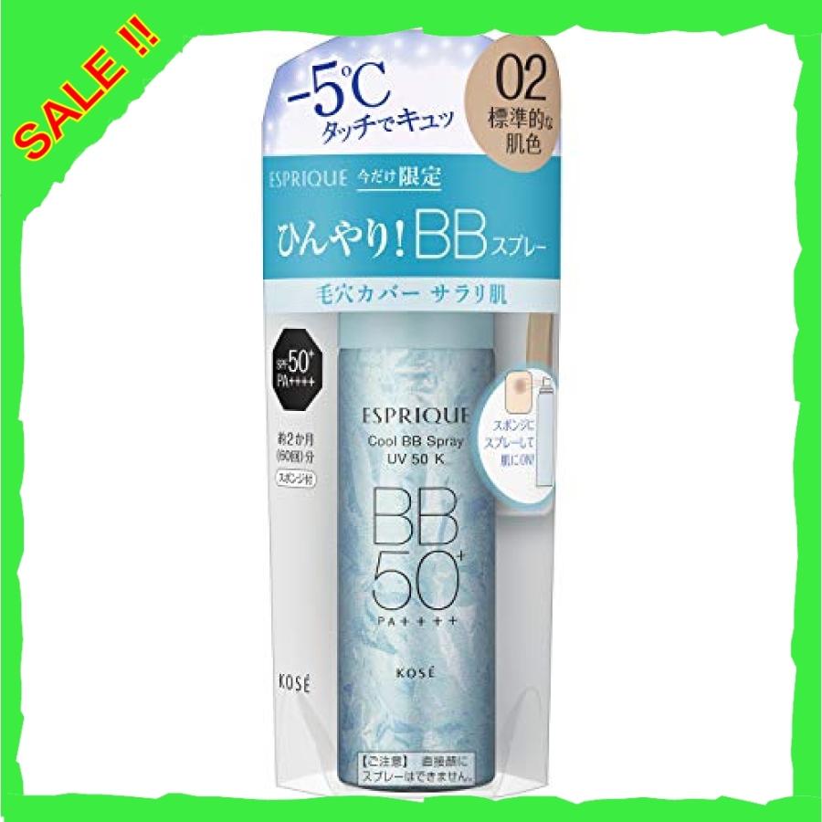 Esprique エスプリーク ひんやりタッチ Bbスプレー Uv 50 K Bbクリーム 02 標準的な肌色 60グラム X 1 Wss 316vdcb7riku Diva本店 通販 Yahoo ショッピング