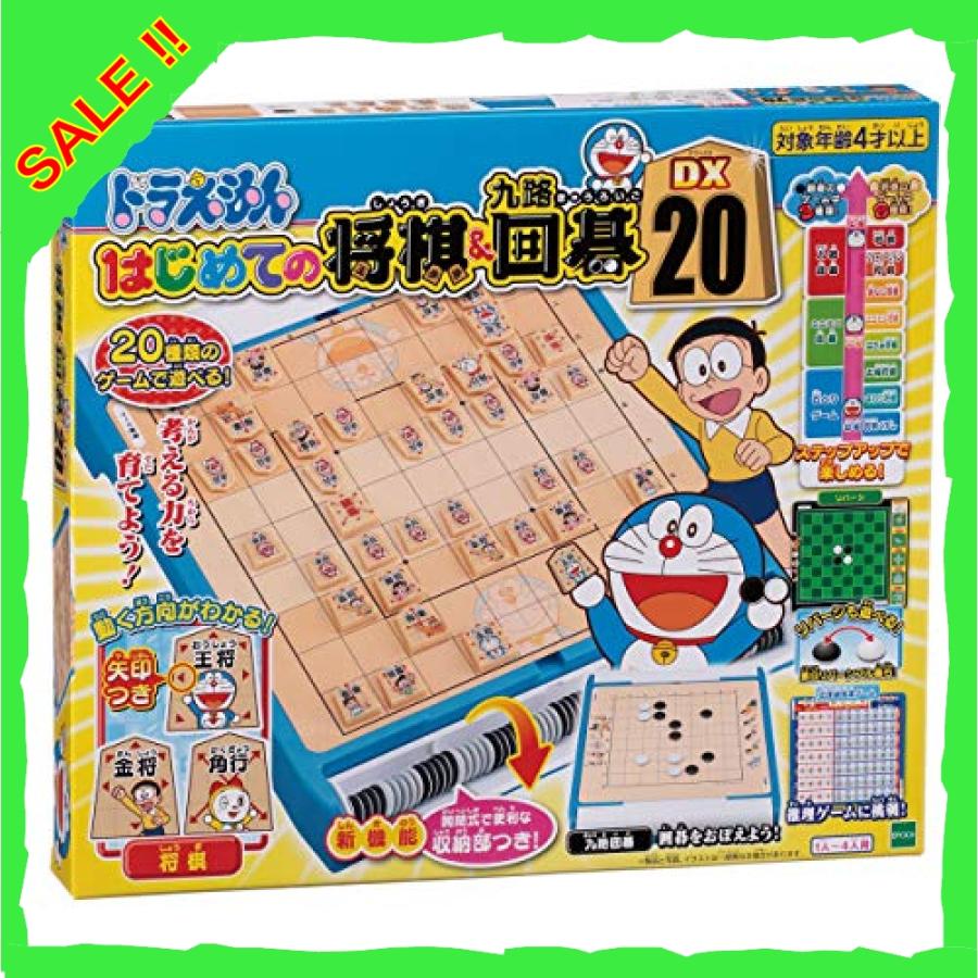 ドラえもん はじめての将棋 九路囲碁dx Wss 59yx515zmw0y Diva本店 通販 Yahoo ショッピング
