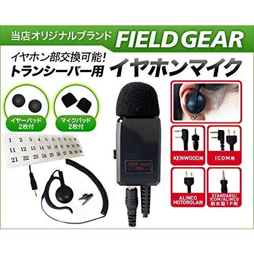 本格派ま！アイコム対応 インカム イヤホンマイク IC-DPR5 IC-DPR7