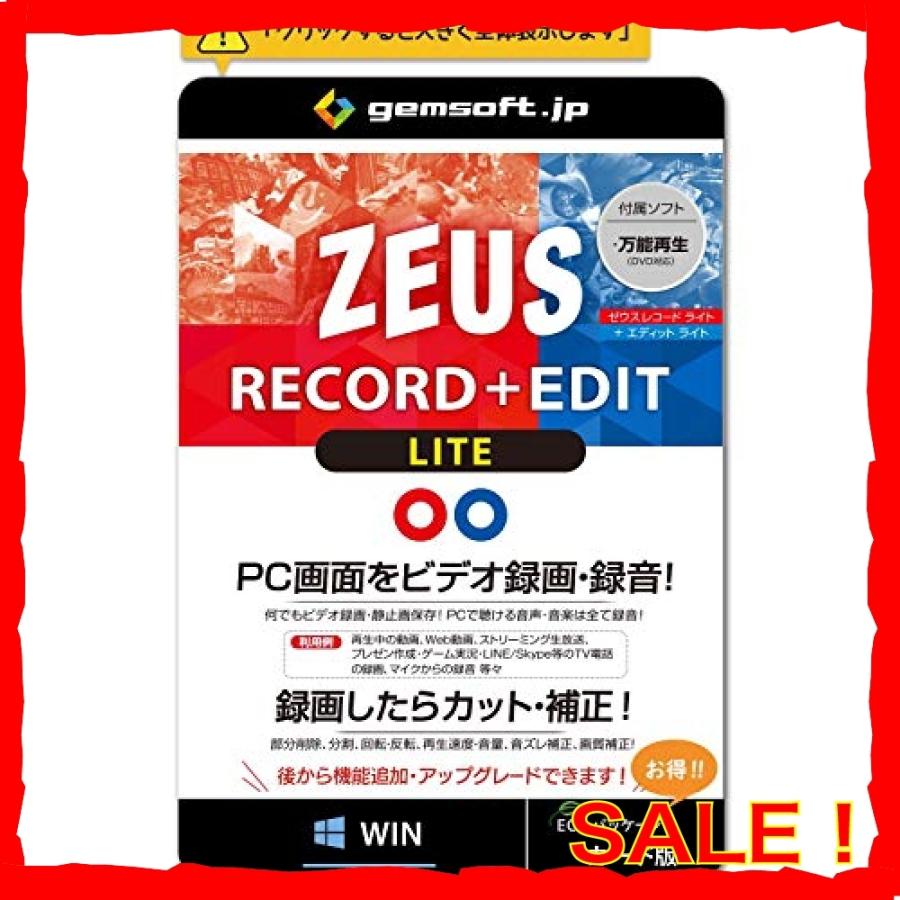 Zeus Record Lite Edit Lite Pc画面録画 録音 簡単編集 カード版 Win対応 Wss 75odl3z2ofsk Diva本店 通販 Yahoo ショッピング