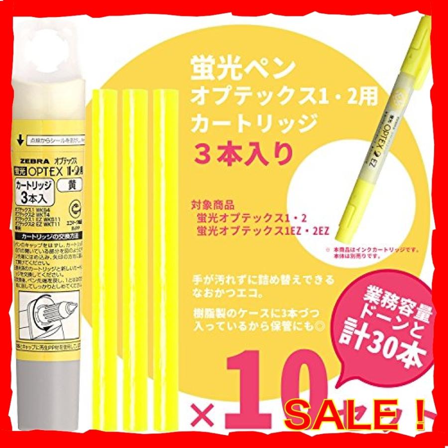 ゼブラ 蛍光ペン オプテックス1・2カートリッジ 黄 3本*10個 B-RWK8-Y :wss-958xxhitGpat:DIVA本店 - 通販 - Yahoo!ショッピング ゼブラ 蛍光ペン オプテックス1・2カートリッジ 黄 3本*10個 B-RWK8-Y :wss-958xxhitGpat:DIVA本店 - 通販 - Yahoo!ショッピング