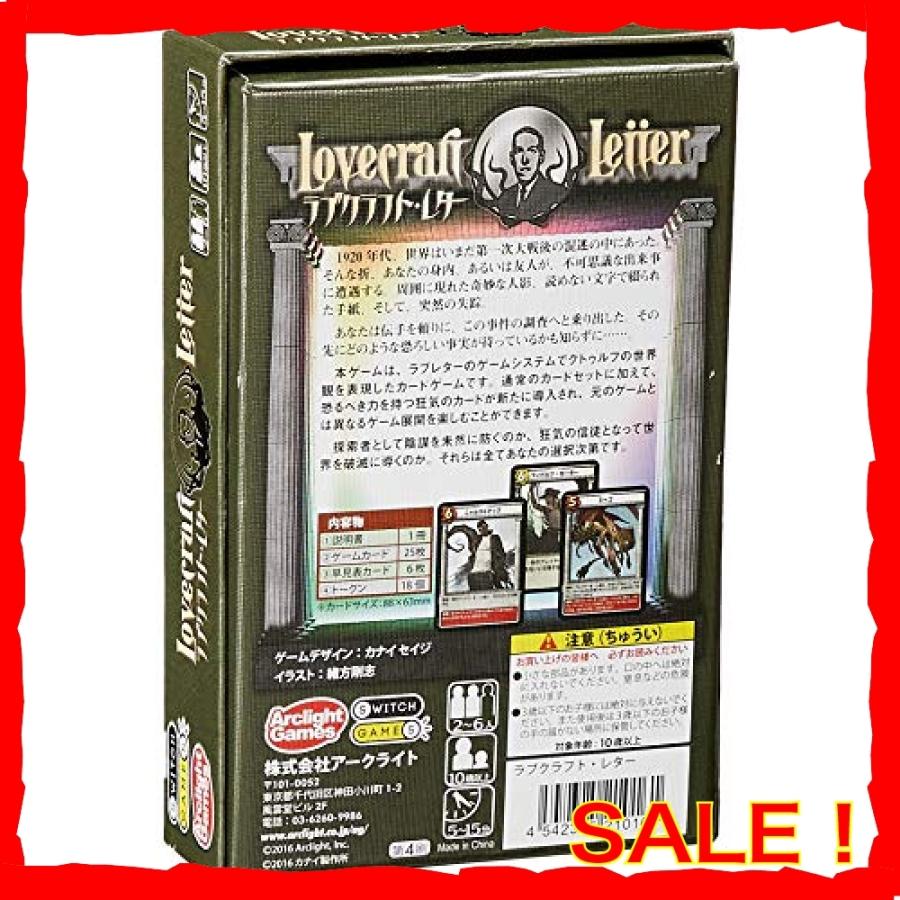 アークライト Arclight ラブクラフト レター Wssj B01chzk438 Diva本店 通販 Yahoo ショッピング