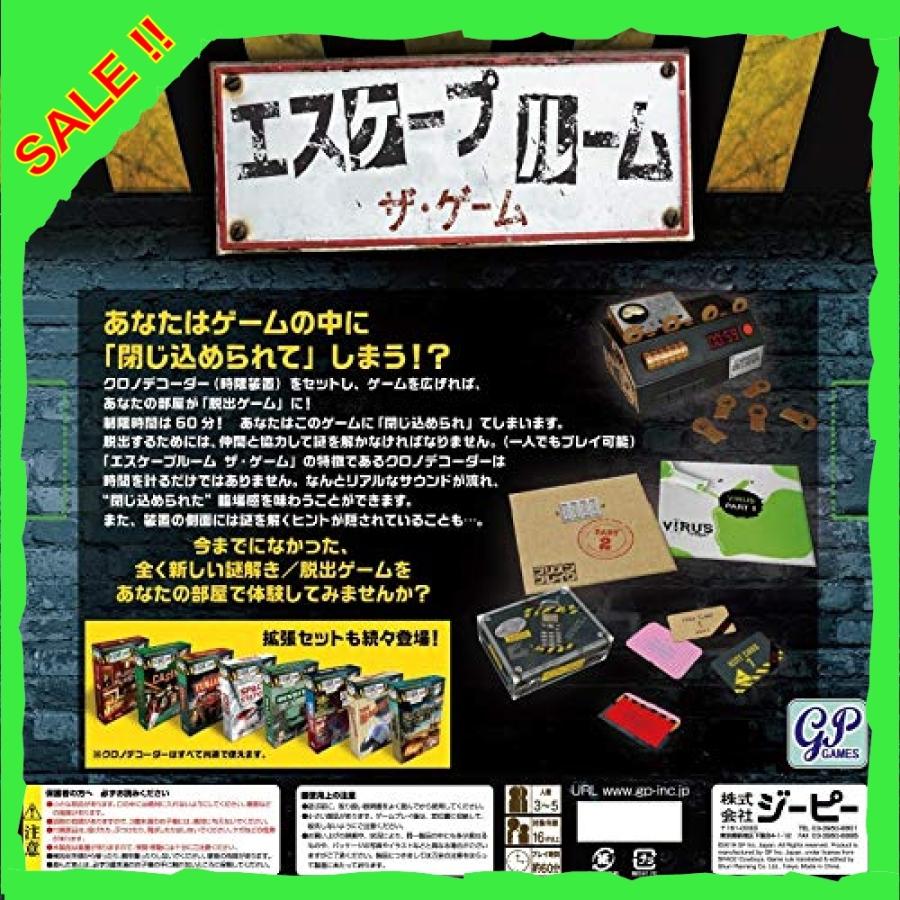 エスケープルーム ザ ゲーム 第2版 自宅で楽しむ脱出ゲーム Wssj B08kxs27vt Diva本店 通販 Yahoo ショッピング