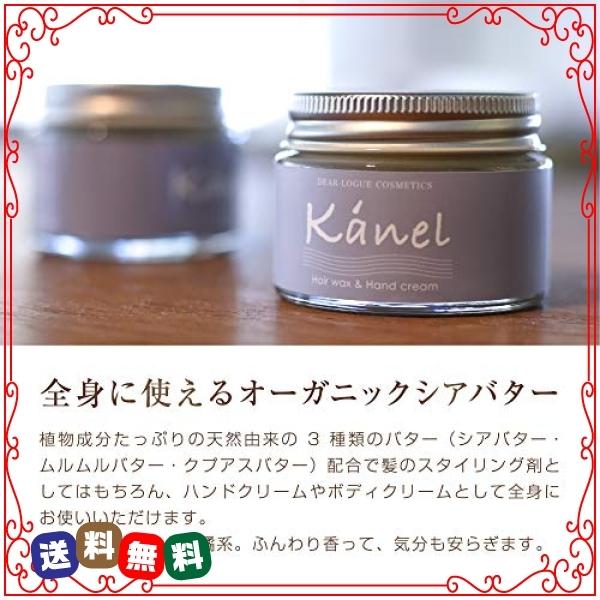 人気 売上no 1 カネル Kanel ヘアワックス トリートメント 全身に使える オーガニックシアバター 48g Agd Diva2号店 通販 Yahoo ショッピング