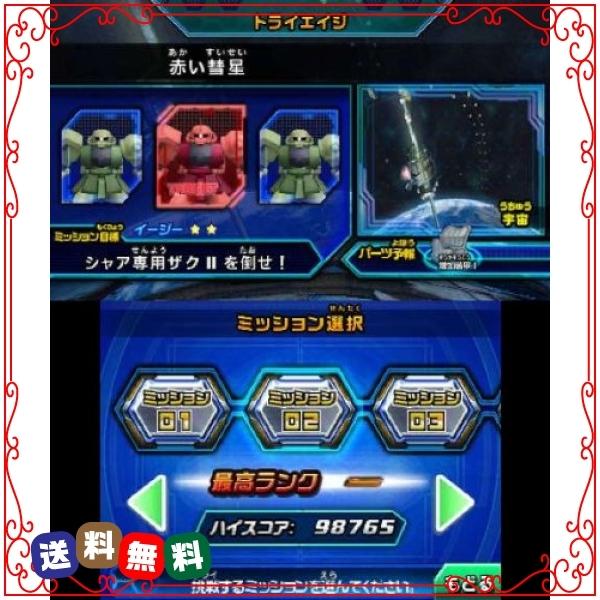 ガンダムトライエイジ Sp 3ds Agy Diva2号店 通販 Yahoo ショッピング