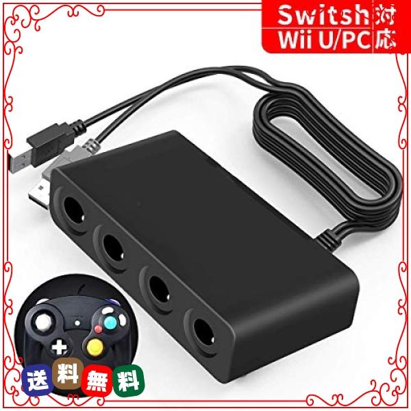ゲームキューブコントローラ接続タップ 対応 Switch Wiiu Pc Switch 大乱闘スマッシュブラザーズ Gamecube コントロ Chx Diva2号店 通販 Yahoo ショッピング
