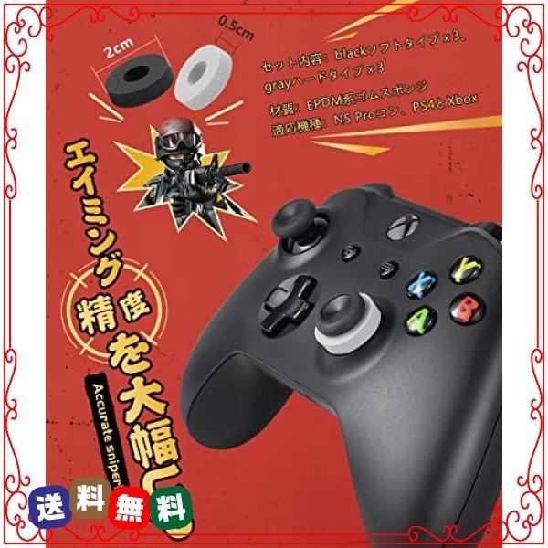Fpsアシストリング モーションコントロール Ps4 Ps5 Switch Proコントローラーとxbox用 簡単装着 操作感up 日本正 Dyg Diva2号店 通販 Yahoo ショッピング