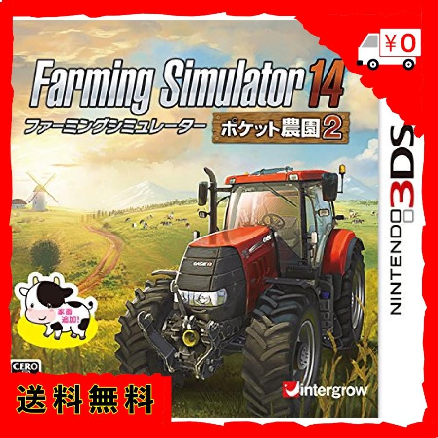 Farming Simulator 14 ポケット農園 2 3ds Hbm Diva2号店 通販 Yahoo ショッピング