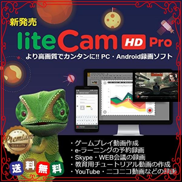 Pc Android画面録画ソフト Litecam Hd Pro高画質pc Android録画ソフトpc画面キャプチャ ゲームプレイ動画作成 Andr Jkg Diva2号店 通販 Yahoo ショッピング