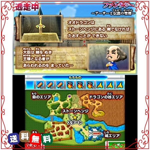 超 逃走中 あつまれ 最強の逃走者たち 3ds Man1197 Diva2号店 通販 Yahoo ショッピング