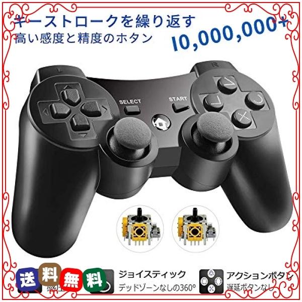 Mingyi Ps3 コントローラー ワイヤレス 無線 ゲームパッド 振動機能 人間工学 Usb ケーブル アシストキャップ 2枚付 Rla Diva2号店 通販 Yahoo ショッピング