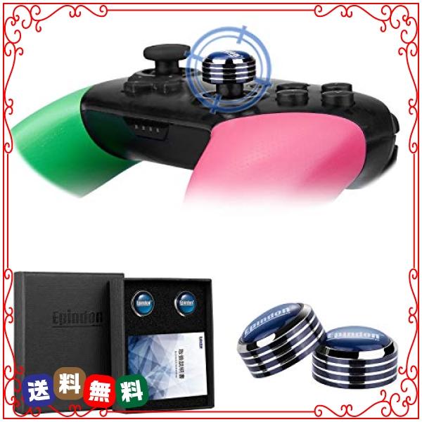 Switch Proコントローラー Fpsスティック Epindon Cap Con C2 プロコン狙い 照準合わせ エイム用 ネイビーブルー 2個セッ Vpz Diva2号店 通販 Yahoo ショッピング
