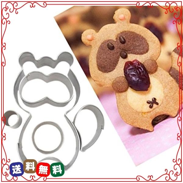 超爆安 Connection Life 動物 抜き 型 クッキー バレンタインデー バレンタイン Valentine タヌキ 狸 りす 熊 ステンレス セット 5枚 袋 ラッピング クッキー型 洋菓子型 パン型 Www Fcc Com Br
