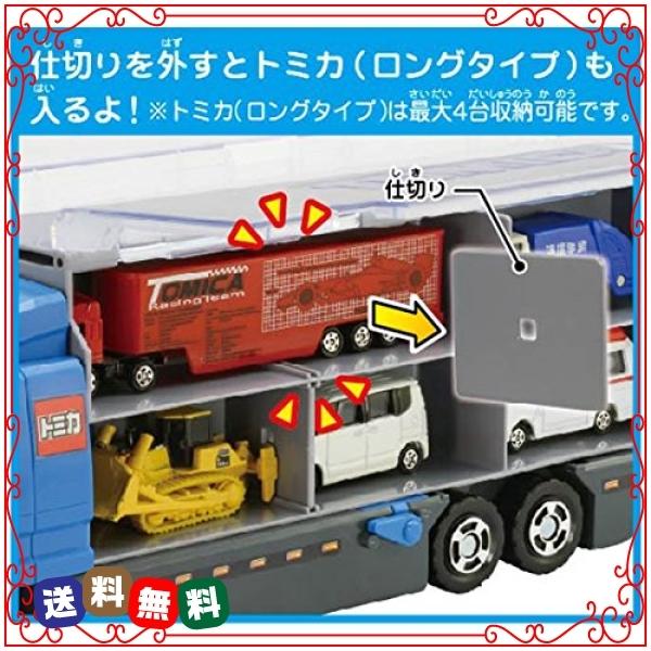 当店は最高な サービスを提供します トミカ おかたづけコンボイ