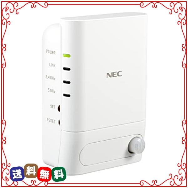 NEC Aterm Wi-Fi中継機 コンセント直挿し 人感センサー付き ライト点灯