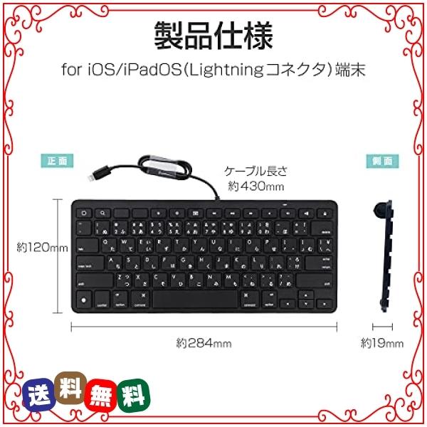 ルプラス Lightning有線キーボード Iphone Ipad対応 日本語対応 ブラック コンパクトサイズ 充電 電池交換不要 テ Wss 870pysl6benq Diva2号店 通販 Yahoo ショッピング