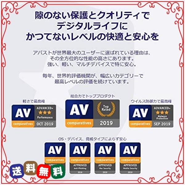 アバスト プレミアムセキュリティ 最新 マルチデバイス7台3年 Win Mac Ios Android対応 カード版 Wssj B08mwlldls Diva2号店 通販 Yahoo ショッピング