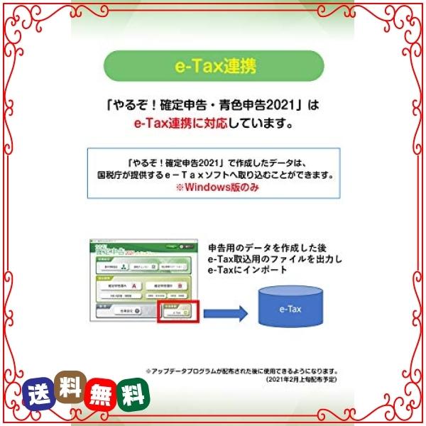 やるぞ 確定申告 21 Mac 便利な2ライセンス Uber Eats 出前館 配達員 イラストレーター 等 ビジネスソフト コード販売 Www Mantraman Com Mx