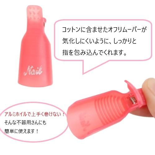 tool-004 ネイル オフ パーツ ソークオフクリップ ネイルオフクリップ クリップ アルミ不要 両手用 簡単 かわいい |  | 01