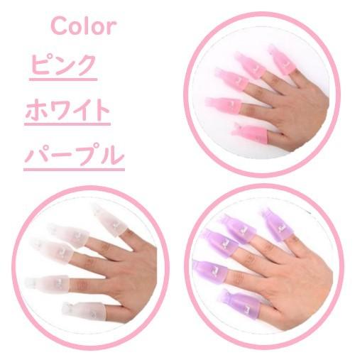 tool-004 ネイル オフ パーツ ソークオフクリップ ネイルオフクリップ クリップ アルミ不要 両手用 簡単 かわいい |  | 02