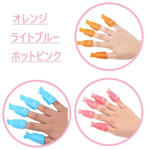 tool-004 ネイル オフ パーツ ソークオフクリップ ネイルオフクリップ クリップ アルミ不要 両手用 簡単 かわいい |  | 03