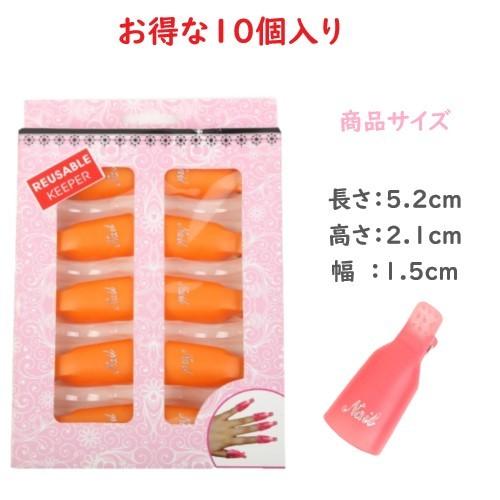 tool-004 ネイル オフ パーツ ソークオフクリップ ネイルオフクリップ クリップ アルミ不要 両手用 簡単 かわいい |  | 04