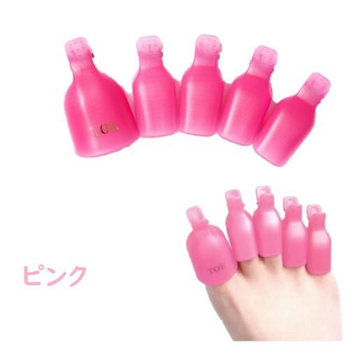 tool-005 ネイル オフ パーツ ソークオフクリップ フットネイルオフ 足ネイル ネイルオフクリップ クリップ アルミ不要 両足用 |  | 05