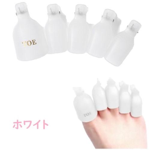 tool-005 ネイル オフ パーツ ソークオフクリップ フットネイルオフ 足ネイル ネイルオフクリップ クリップ アルミ不要 両足用 |  | 02