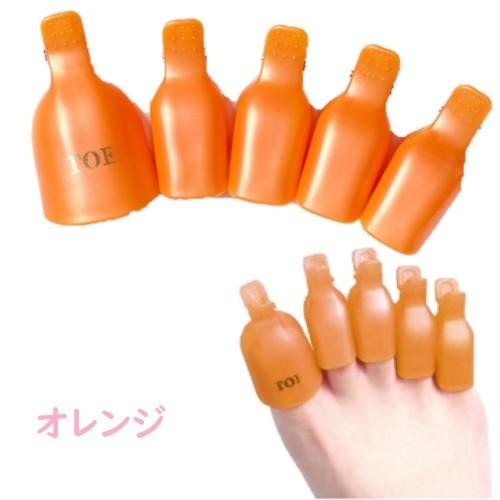 tool-005 ネイル オフ パーツ ソークオフクリップ フットネイルオフ 足ネイル ネイルオフクリップ クリップ アルミ不要 両足用 |  | 03