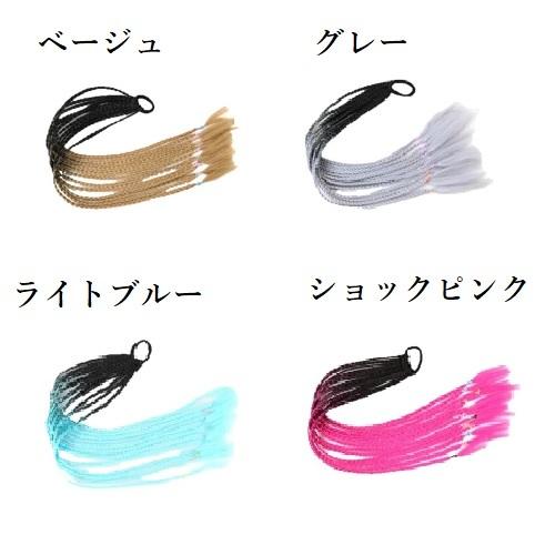 12束　パック 60cm ウィッグ エクステ 三つ編み 編み込み カラー 結ぶだけ  ダンス  ダンサー 発表会 イベント グラデ |  | 02