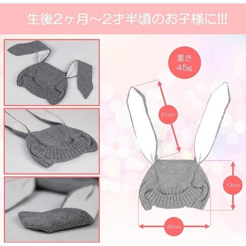 うさぎ耳 ベビー ニット 帽子 グレー 頭保護 赤ちゃん キッズ 暖かい 防風防寒 |  | 06