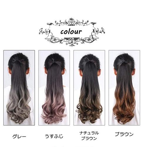 グラデーションカラー エクステンション ポイントウィッグ ポニーテールウィッグ 巻き髪 リボン付き エクステ ロング カール 取付簡単 耐熱 選べる4色 |  | 02
