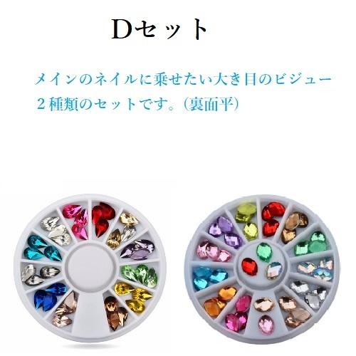 art-009 ラインストーン　ネイル　レジン　デコパーツ　セルフネイル　Vカットストーン　しずく　ビジュー　2種類セット |  | 05