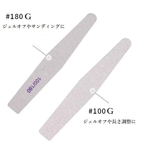 tool-003 ネイルファイル 100/180 ジェルネイル用ファイル 10本 5つの形 爪やすり 爪磨き ゼブラファイル ネイルバッファー ネイルツール ネイル用品 |  | 01